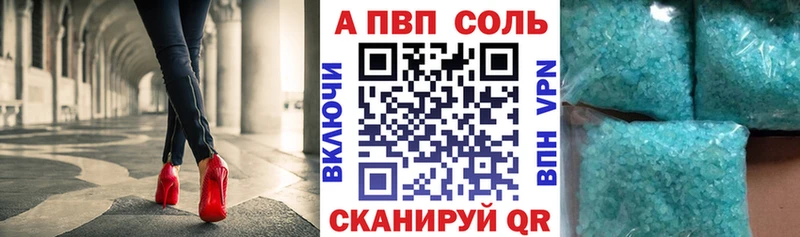 A PVP Соль  Гороховец 