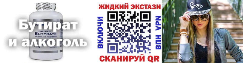 наркошоп  Гороховец  БУТИРАТ BDO 