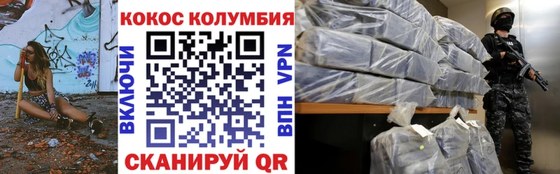 КОКАИН Колумбийский  Гороховец 