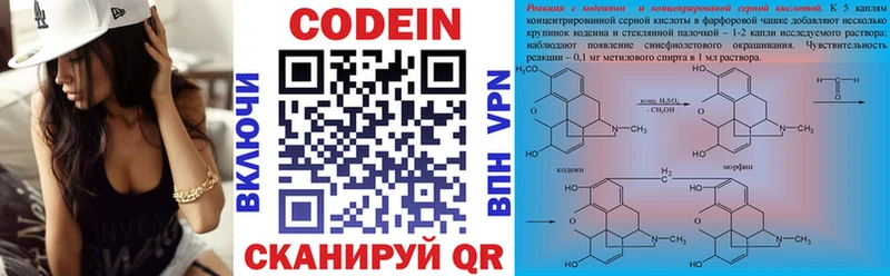 Кодеиновый сироп Lean напиток Lean (лин)  Гороховец 