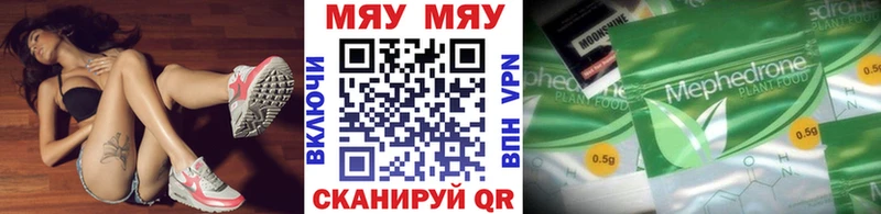 Меф 4 MMC  Гороховец 