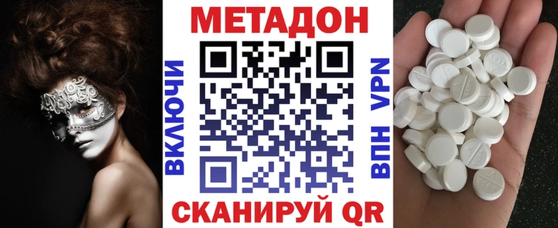 Метадон methadone  Гороховец 